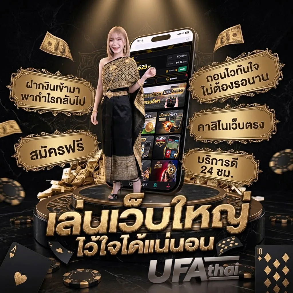 เวน่อมมหาศึกอสูรอหังการ 3 แบนเนอร์แบรนด์ — เว็บตรง UFABET